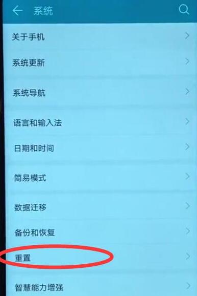 华为p30pro恢复为出厂设置具体操作步骤