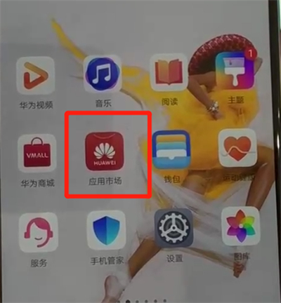 华为p30设置一键锁屏具体操作步骤