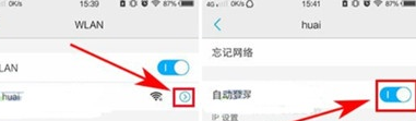 vivoy93s中连接wifi详细操作步骤