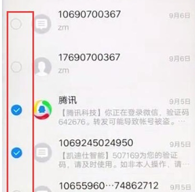 vivoy93s中批量删除短信详细操作流程