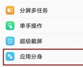 vivoy93s中打开应用分身具体操作步骤