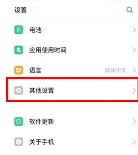 oppo reno连接电脑具体操作步骤