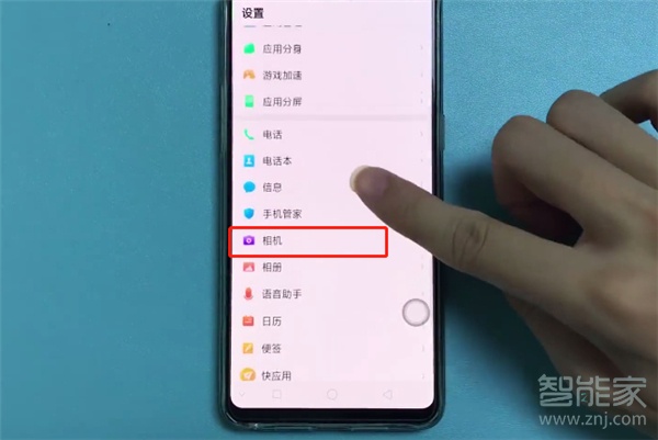 oppo reno中将相机水印去除具体操作步骤