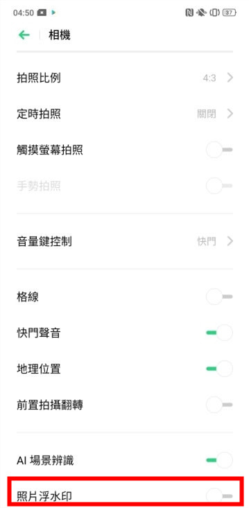 oppo reno中将相机水印去除具体操作步骤