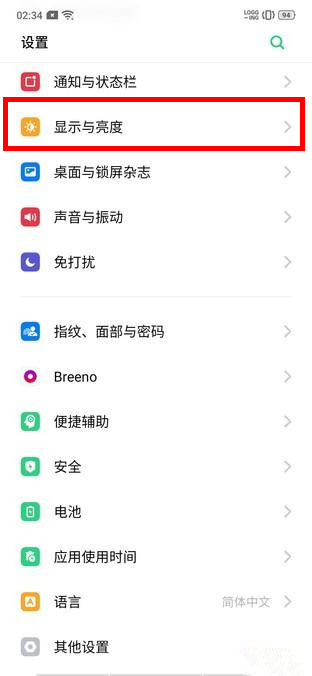 oppo reno设置自动息屏时间详细步骤