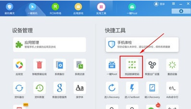 vivoS1出现忘记锁屏密码具体方法介绍