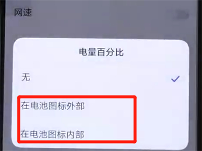 iqoo手机设置电量百分比具体操作步骤