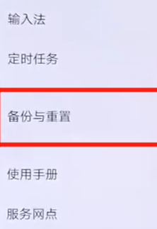 将iqoo手机恢复为出厂设置具体操作步骤