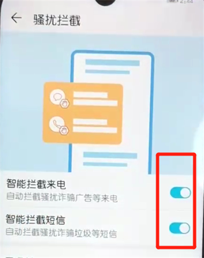 荣耀畅玩8a中打开骚扰拦截具体操作方法