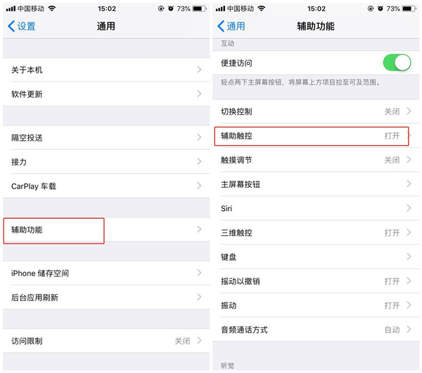 iPhoneXs Max重启手机详细操作方法