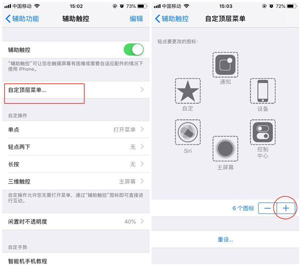 iPhoneXs Max重启手机详细操作方法