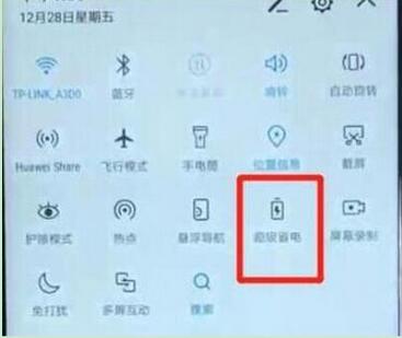 荣耀手机中找到省电模式位置具体方法介绍