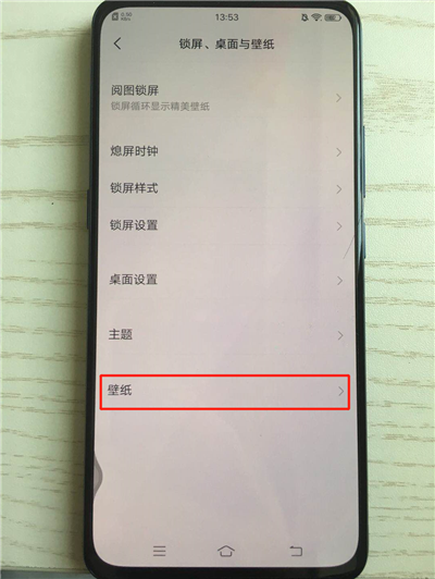 vivox27设置动态壁纸详细操作方法