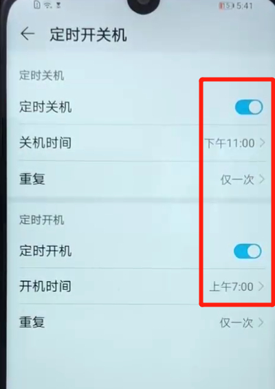 荣耀畅玩8a设置定时开关机具体操作方法