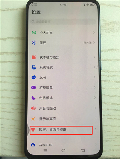 vivox27设置壁纸具体操作方法