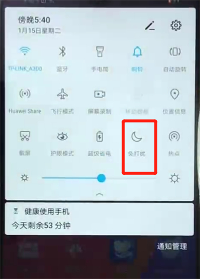 荣耀畅玩8a中将免打扰模式打开具体操作方法