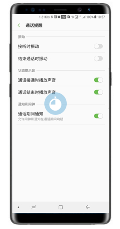 三星s10+设置通话提醒具体操作流程