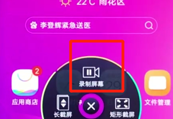 vivoz3中录制屏幕具体方法介绍