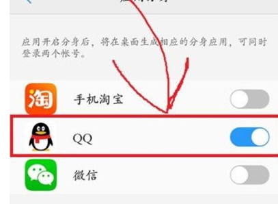 vivoS1设置应用分身具体操作步骤