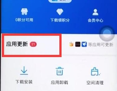 vivoS1中更新软件详细操作步骤