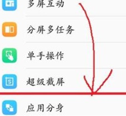 vivoS1设置应用分身具体操作步骤