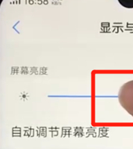 vivoz3调整屏幕亮度具体步骤介绍