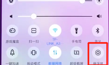 vivoz3设置悬浮球具体方法介绍