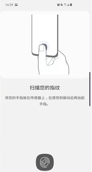 三星s10+指纹解锁怎么设置