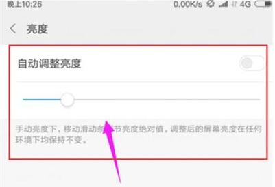 红米note7pro手机屏幕亮度怎么调整