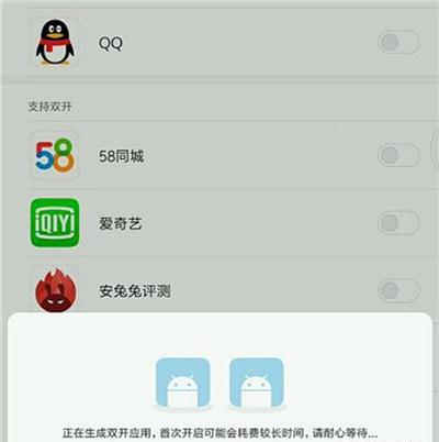 红米note7pro手机如何设置应用双开
