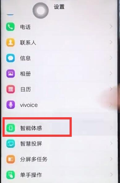 iqoo手机黑屏手势怎么设置