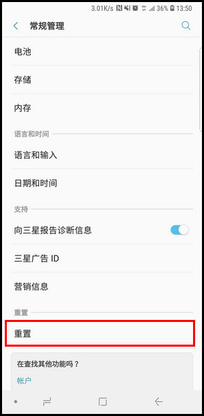 三星s10e手机出厂设置怎么恢复