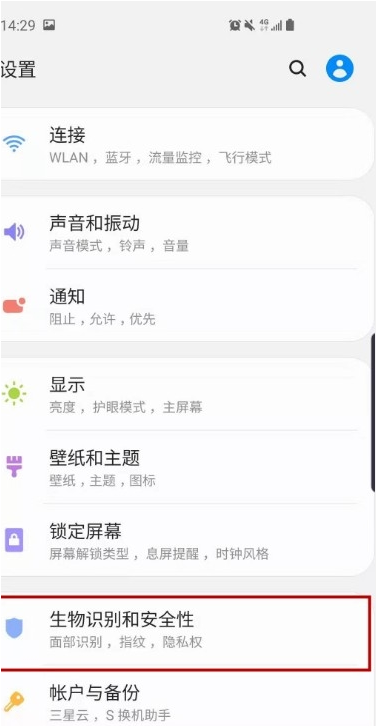 三星s10+面部解锁怎么设置