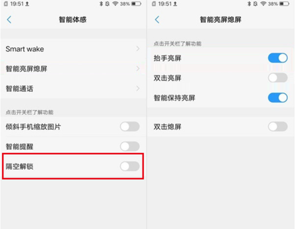iqoo手机隔空解锁怎么设置