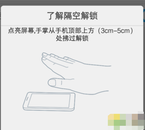 iqoo手机隔空解锁怎么设置