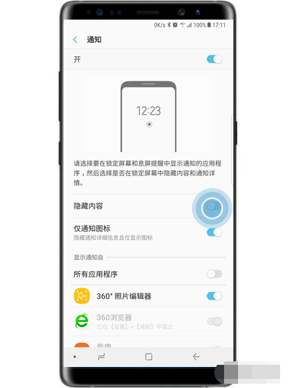三星s10e锁屏通知怎么隐藏