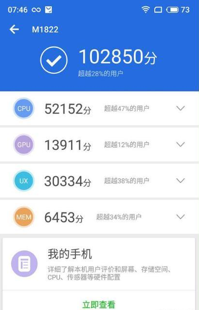 魅族Note8和魅族Note9哪个好