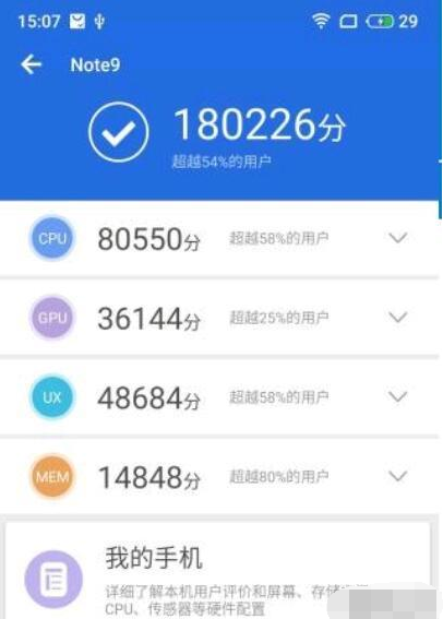 魅族Note9和小米8青春版哪个好