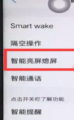 iqoo手机中设置双击亮屏具体操作方法