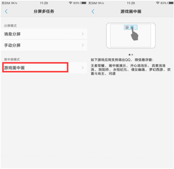 vivoz3i中打开游戏画中画模式具体操作步骤