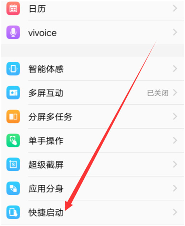 vivoz3i设置手电筒快捷键具体操作方法