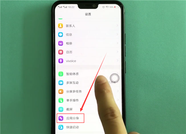iqoo中创建应用分身的具体操作步骤