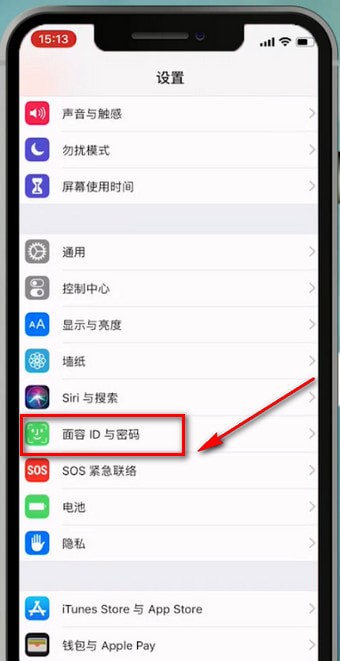苹果手机设置面容id不可用详细解决步骤