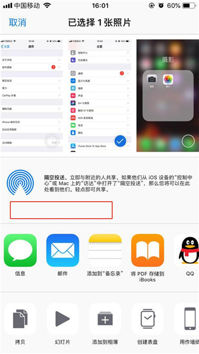 iphone8中使用隔空投送具体操作步骤介绍