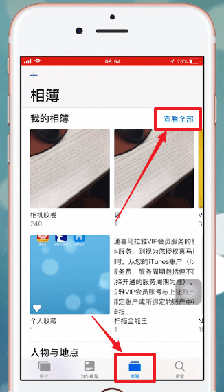 iPhone手机中将相册删除具体操作步骤