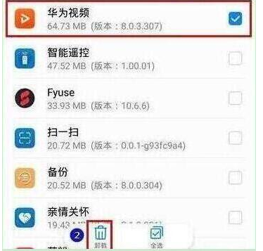 荣耀v20中将系统应用卸载具体操作流程