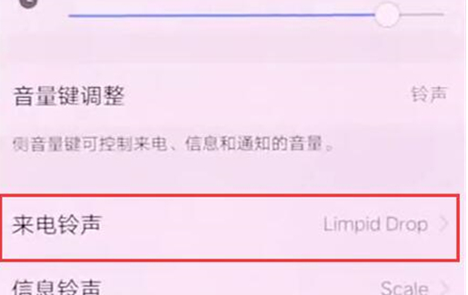 vivonex双屏版设置来电铃声具体操作步骤