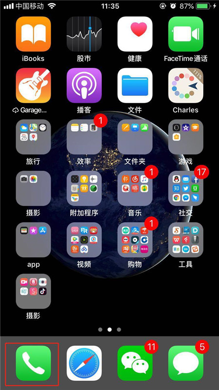 iphone8中增加联系人黑名单操作步骤