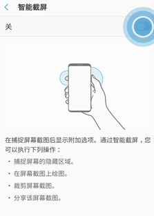 三星a8s中截长图具体操作步骤