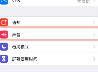 iphone8设置静音不振动具体解决步骤